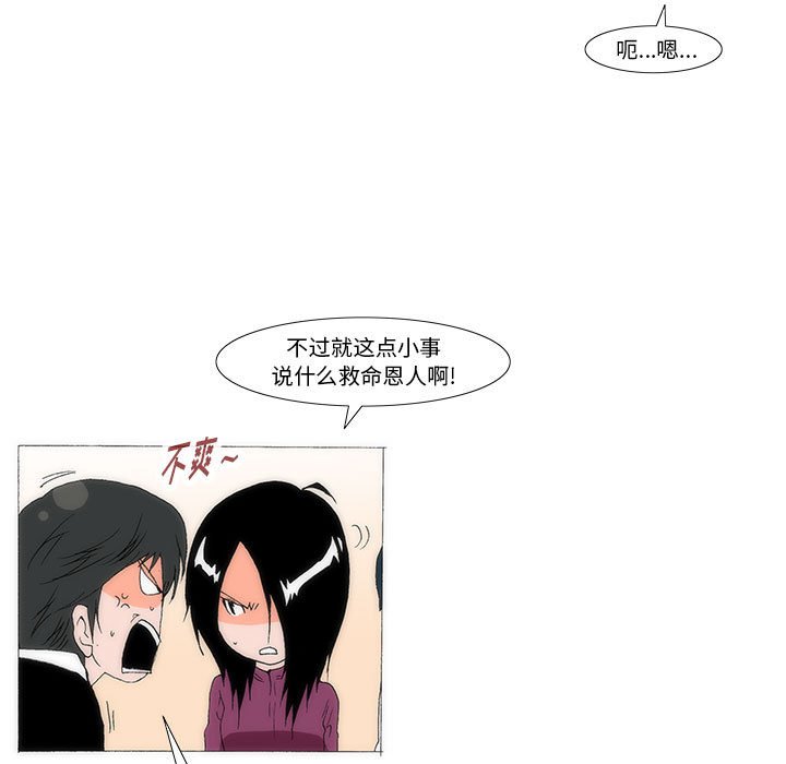 《看不见听不见我爱你》56 第28页