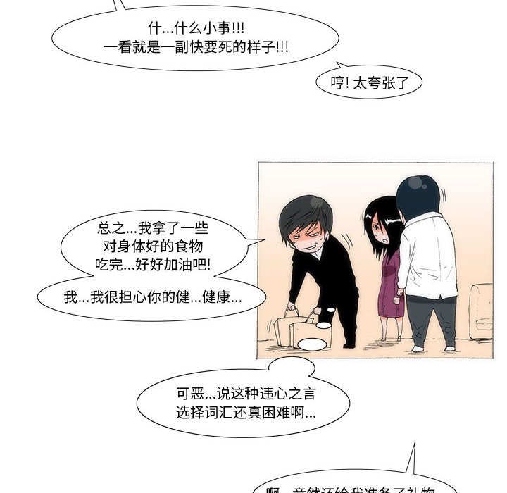 《看不见听不见我爱你》56 第29页