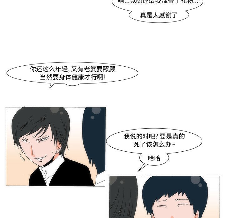 《看不见听不见我爱你》56 第30页