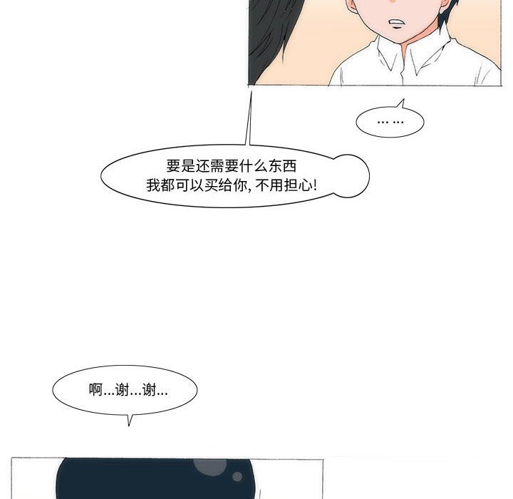 《看不见听不见我爱你》56 第31页