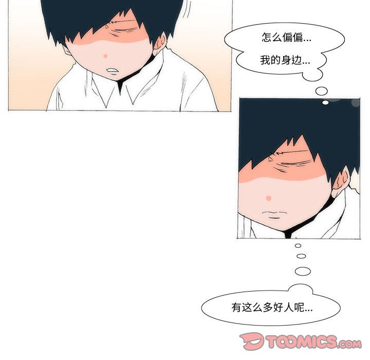 《看不见听不见我爱你》56 第32页