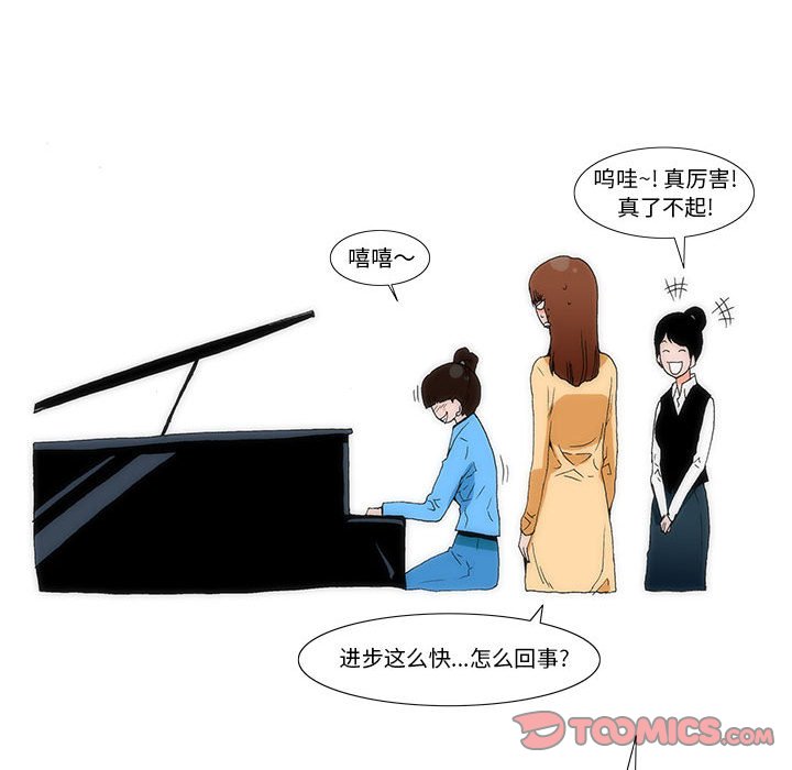 《看不见听不见我爱你》56 第38页