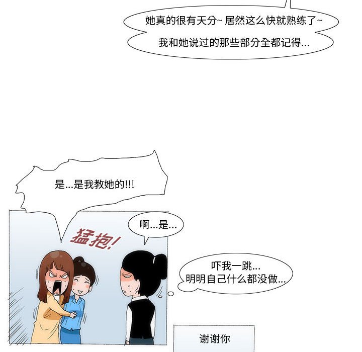 《看不见听不见我爱你》56 第39页