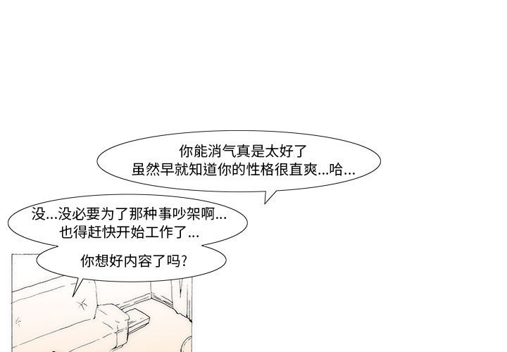 《看不见听不见我爱你》56 第3页