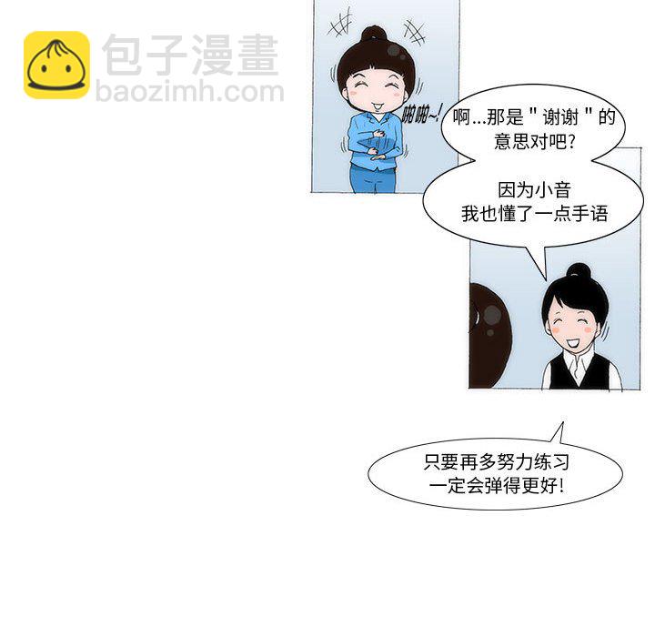 《看不见听不见我爱你》56 第40页