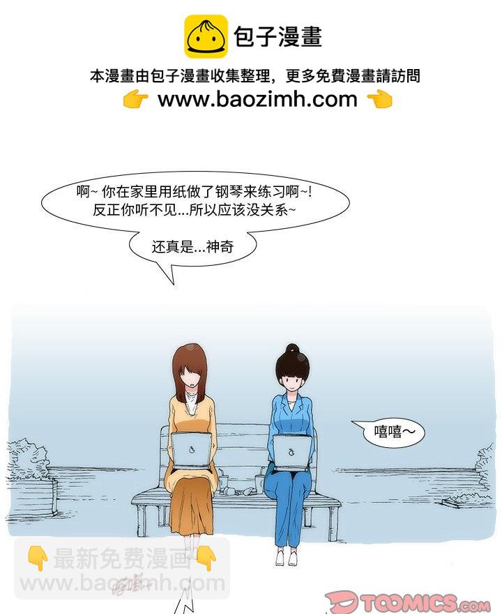 《看不见听不见我爱你》56 第44页