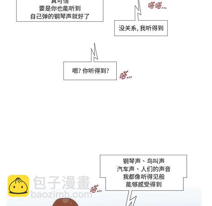 《看不见听不见我爱你》56 第45页