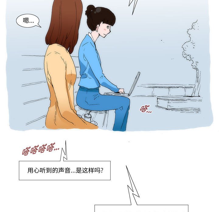 《看不见听不见我爱你》56 第46页