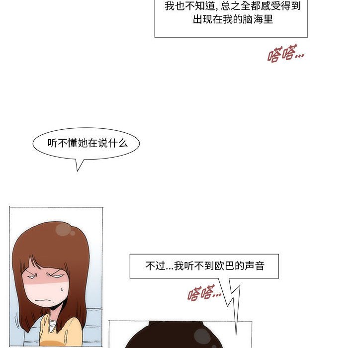 《看不见听不见我爱你》56 第47页