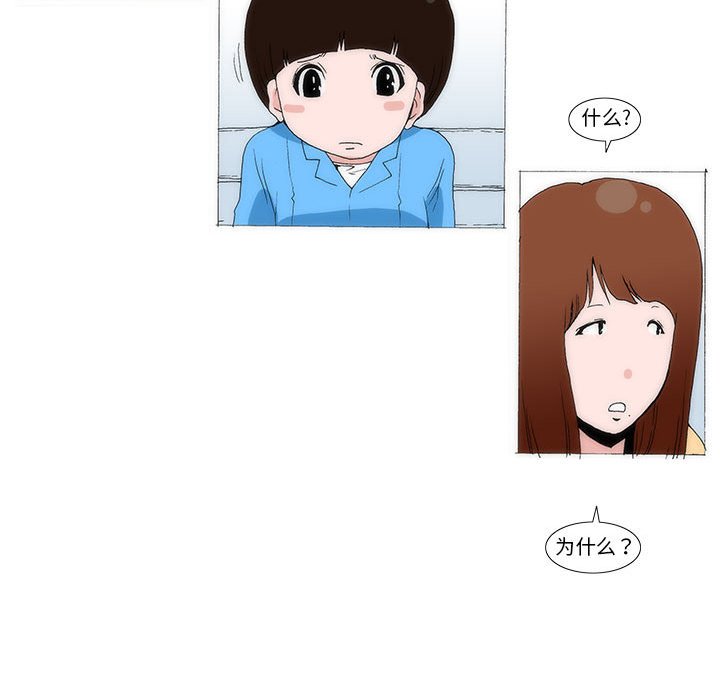 《看不见听不见我爱你》56 第48页