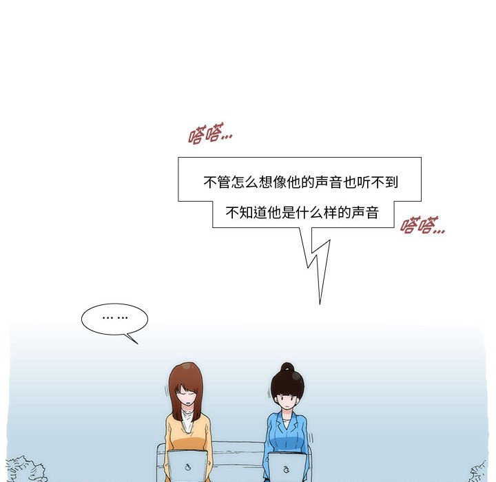 《看不见听不见我爱你》56 第49页