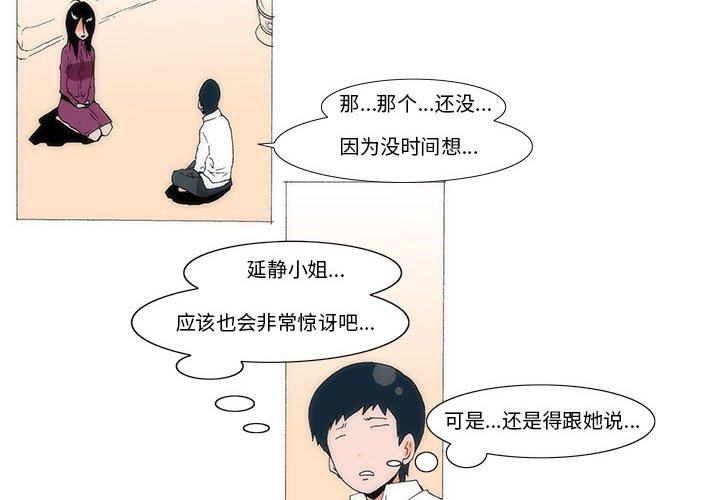 《看不见听不见我爱你》56 第4页