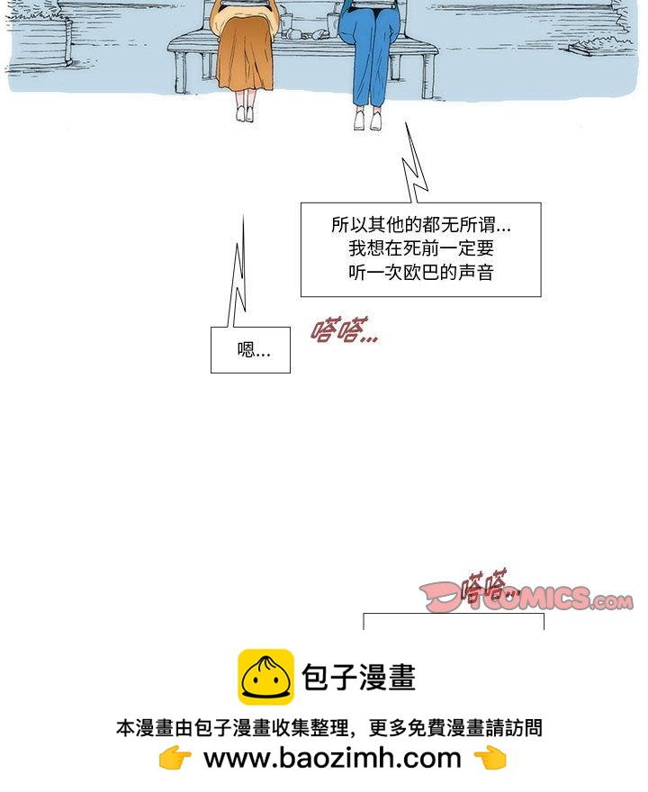 《看不见听不见我爱你》56 第50页