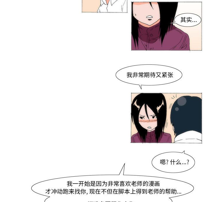 《看不见听不见我爱你》56 第5页