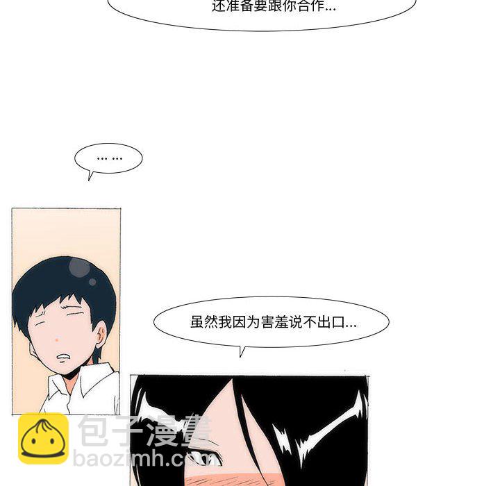 《看不见听不见我爱你》56 第6页