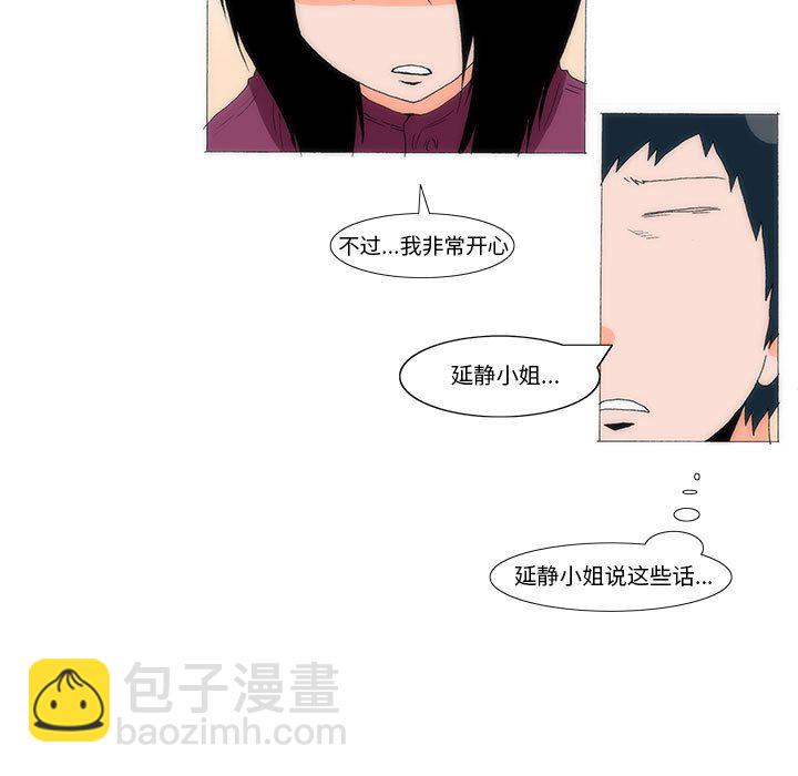 《看不见听不见我爱你》56 第7页