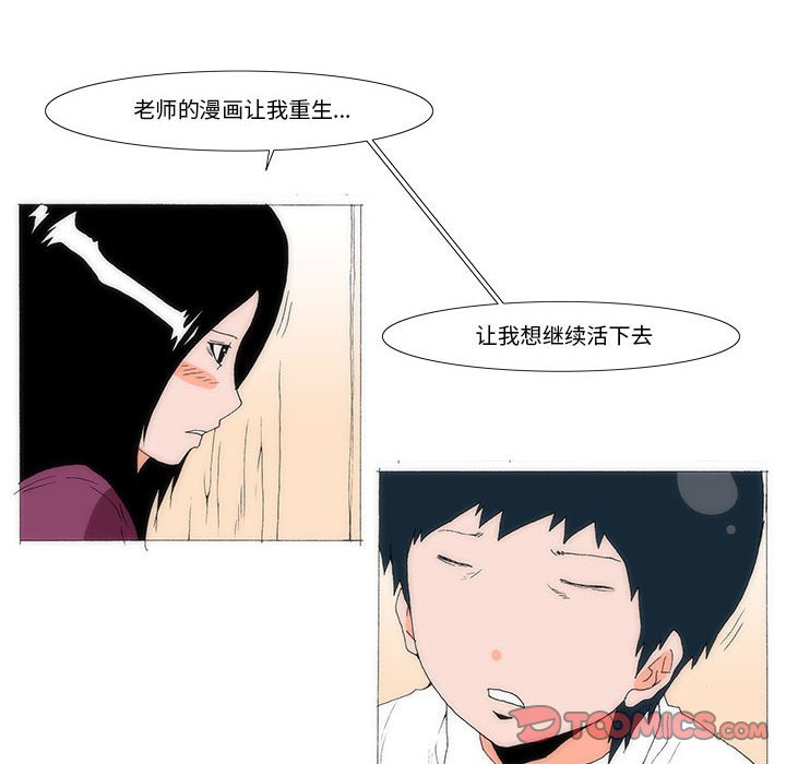 《看不见听不见我爱你》56 第8页
