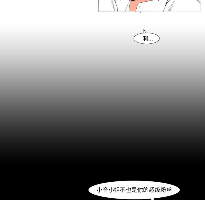 《看不见听不见我爱你》56 第9页