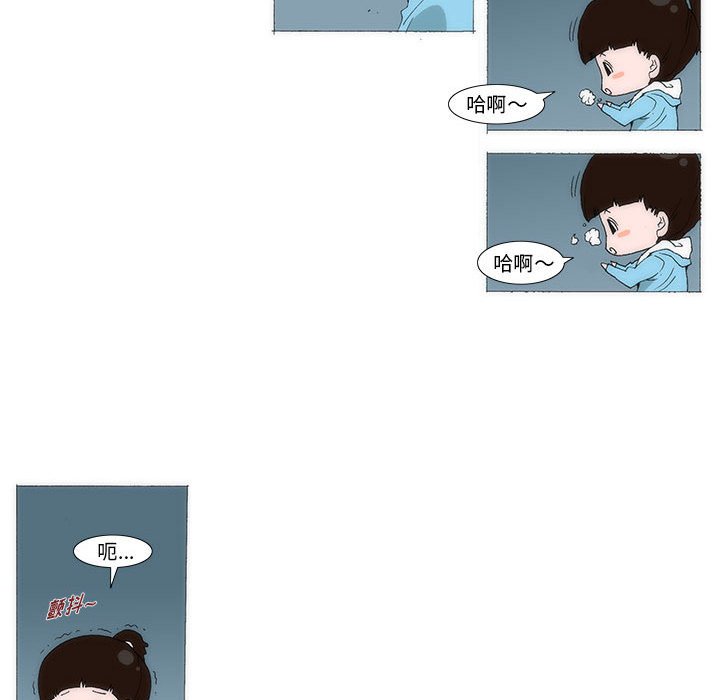 《看不见听不见我爱你》58 第14页