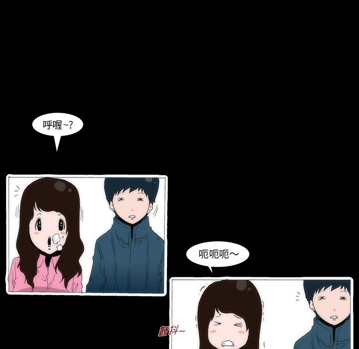 《看不见听不见我爱你》58 第18页
