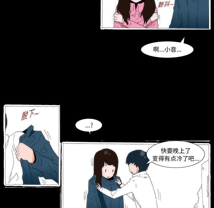 《看不见听不见我爱你》58 第19页