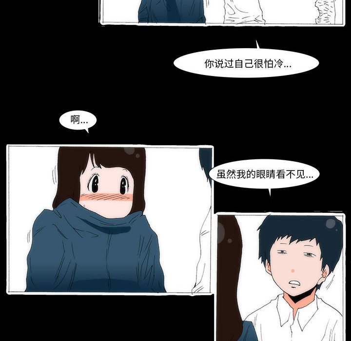 《看不见听不见我爱你》58 第20页