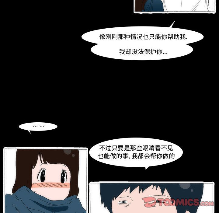 《看不见听不见我爱你》58 第21页