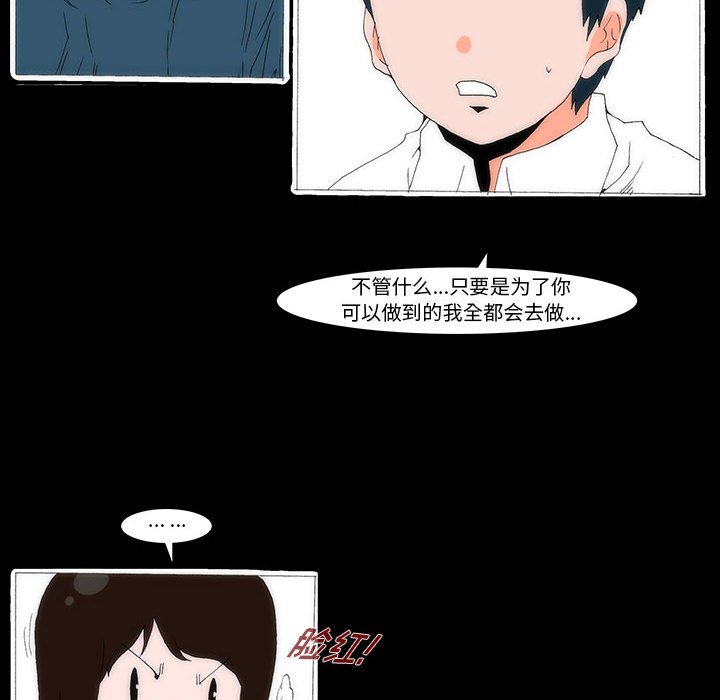 《看不见听不见我爱你》58 第22页