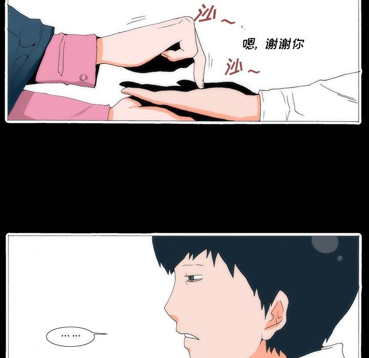 《看不见听不见我爱你》58 第24页