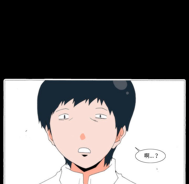 《看不见听不见我爱你》58 第28页