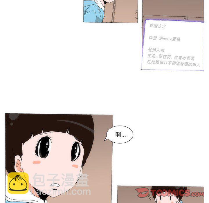 《看不见听不见我爱你》58 第37页