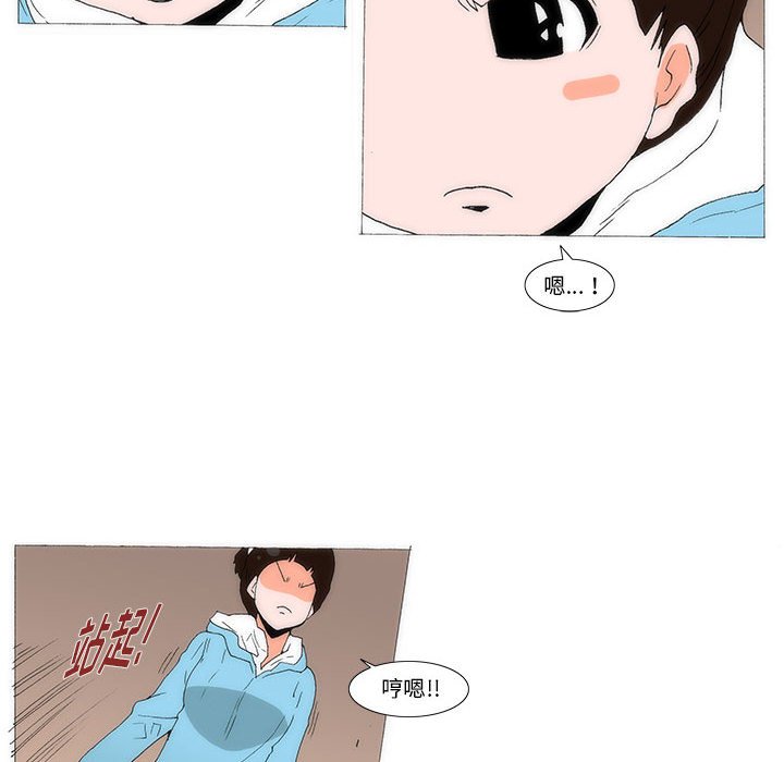 《看不见听不见我爱你》58 第40页