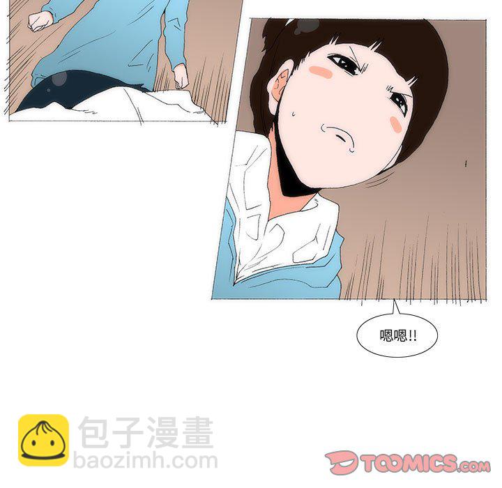 《看不见听不见我爱你》58 第41页