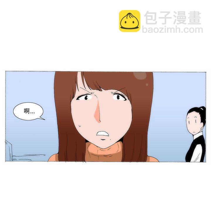 《看不见听不见我爱你》58 第43页