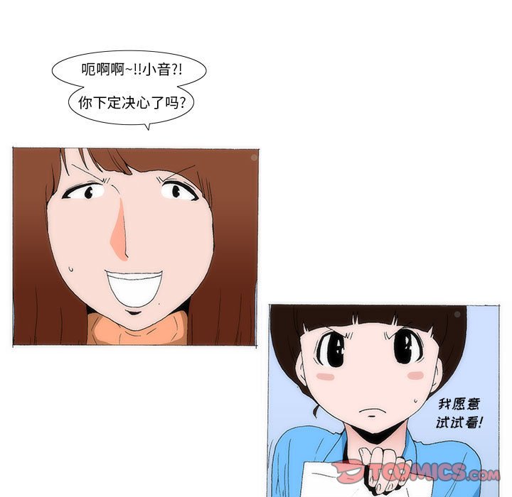《看不见听不见我爱你》58 第45页