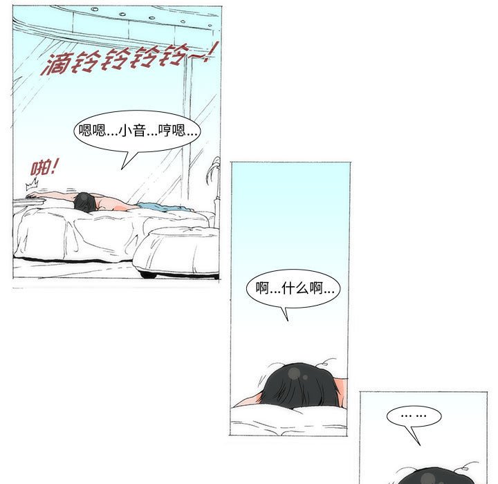 《看不见听不见我爱你》58 第47页