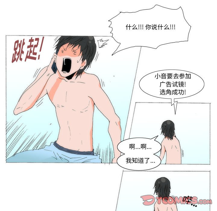 《看不见听不见我爱你》58 第49页