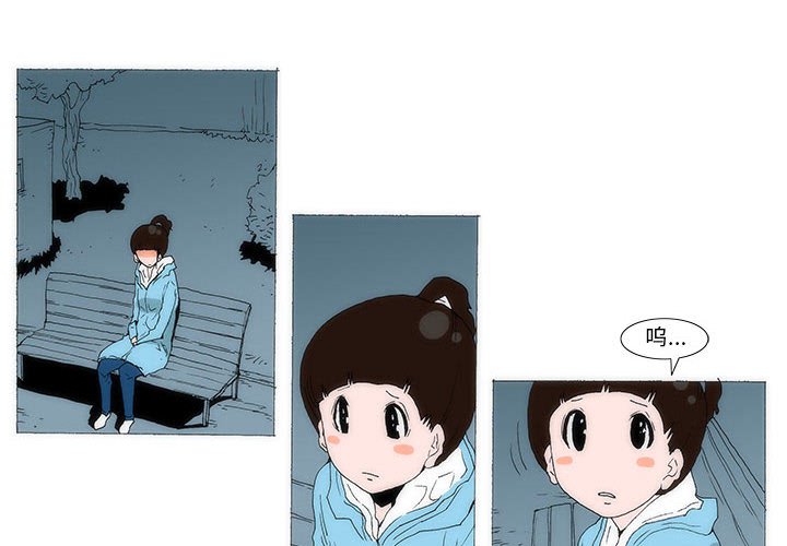 《看不见听不见我爱你》58 第4页