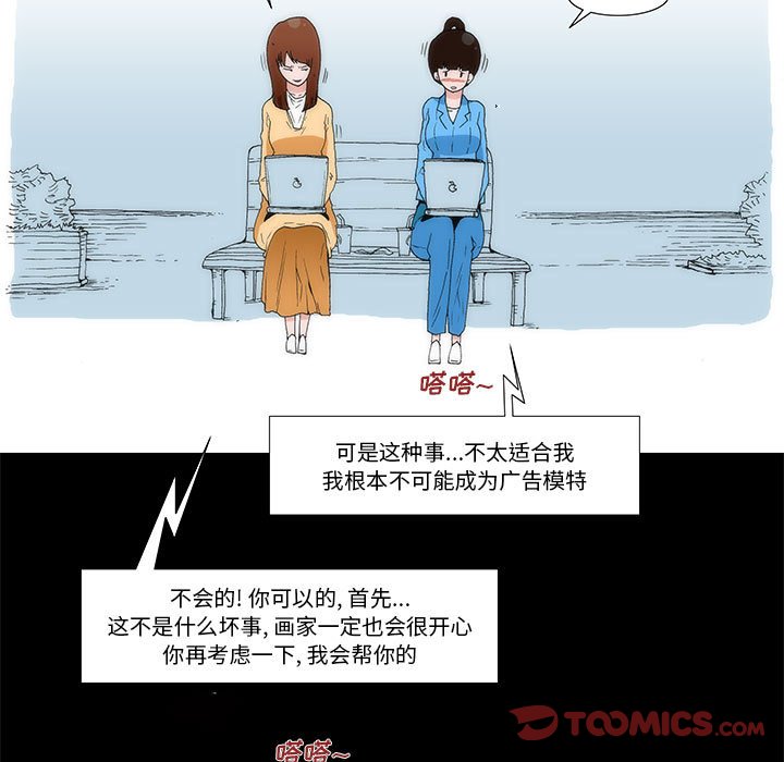 《看不见听不见我爱你》58 第9页