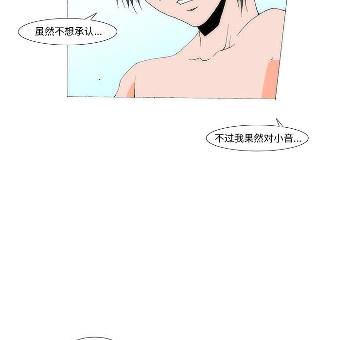 《看不见听不见我爱你》59 第13页