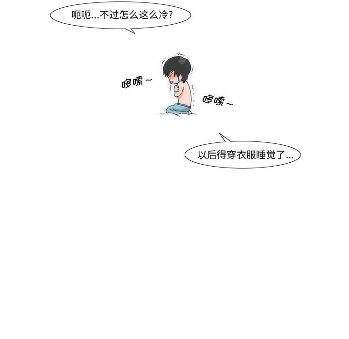 《看不见听不见我爱你》59 第15页