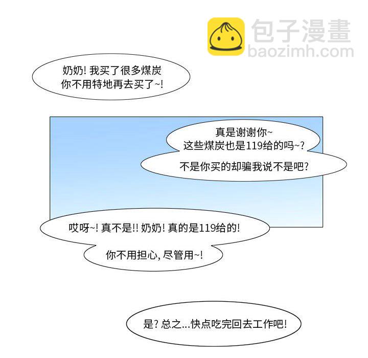 《看不见听不见我爱你》59 第16页