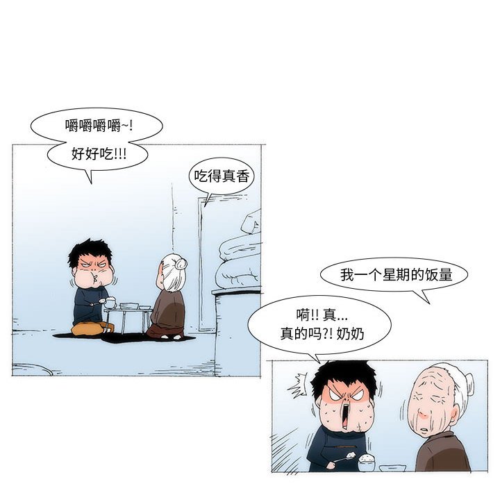《看不见听不见我爱你》59 第17页