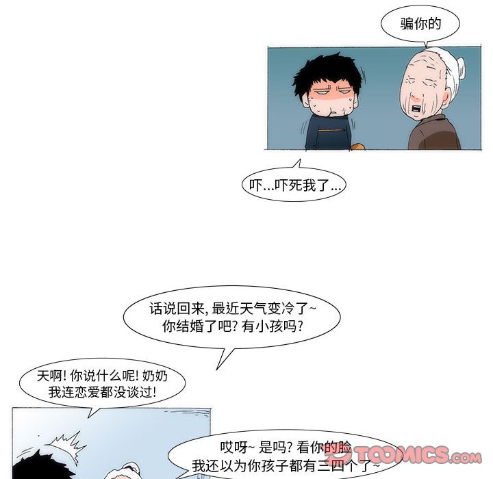 《看不见听不见我爱你》59 第18页