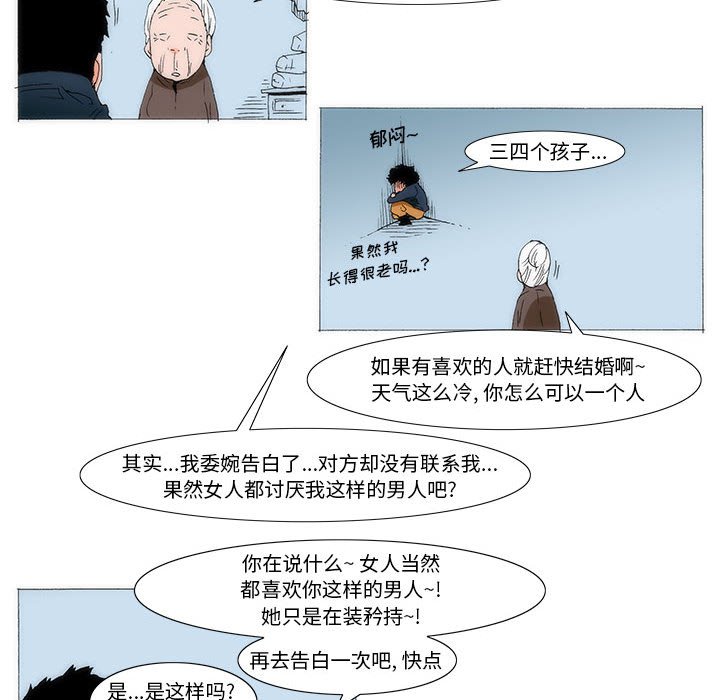 《看不见听不见我爱你》59 第19页