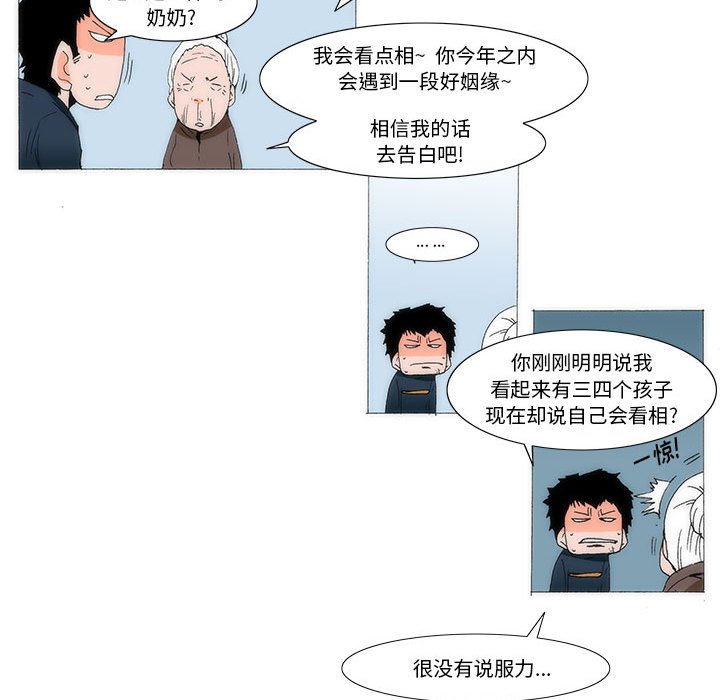 《看不见听不见我爱你》59 第20页