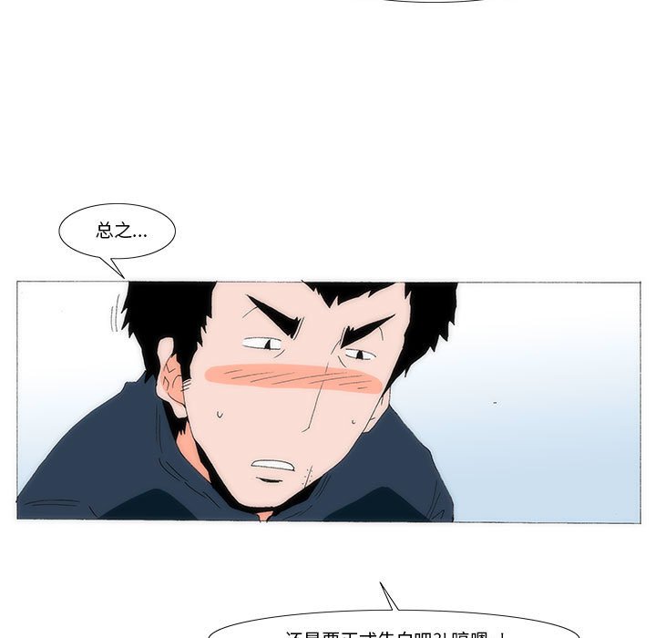 《看不见听不见我爱你》59 第21页