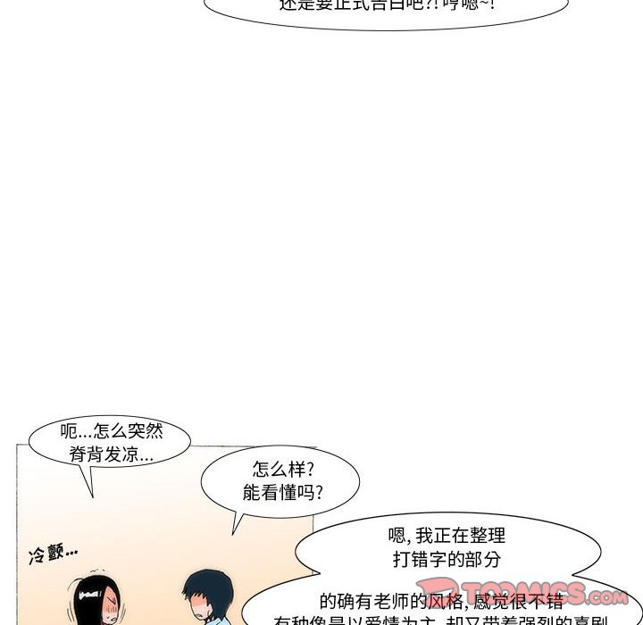 《看不见听不见我爱你》59 第22页