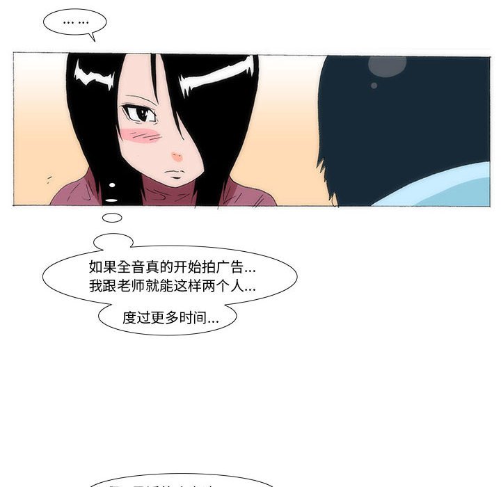 《看不见听不见我爱你》59 第24页