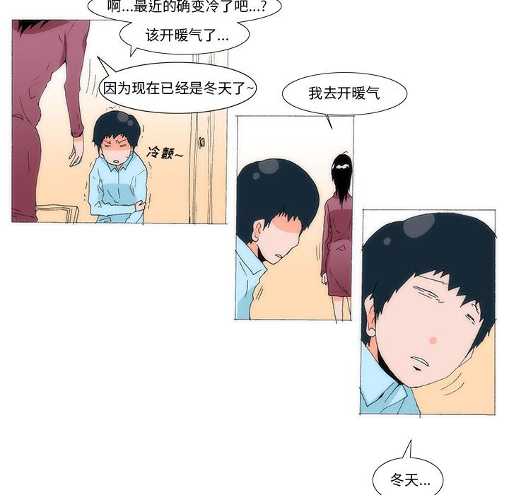 《看不见听不见我爱你》59 第25页